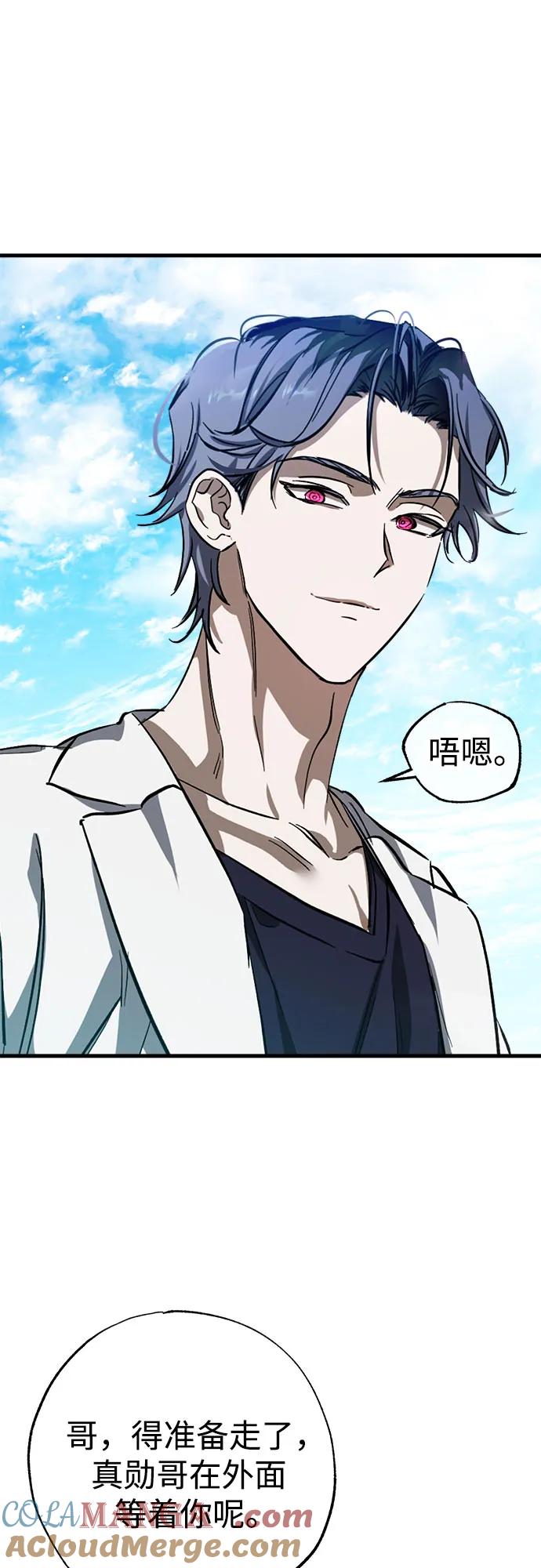 《残影之夜》第52话 第52页