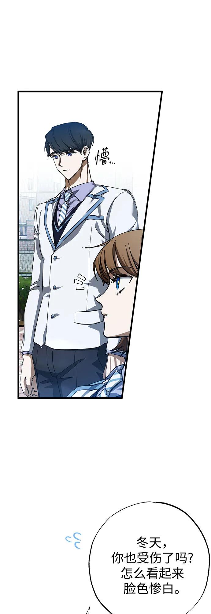《残影之夜》第52话 第45页