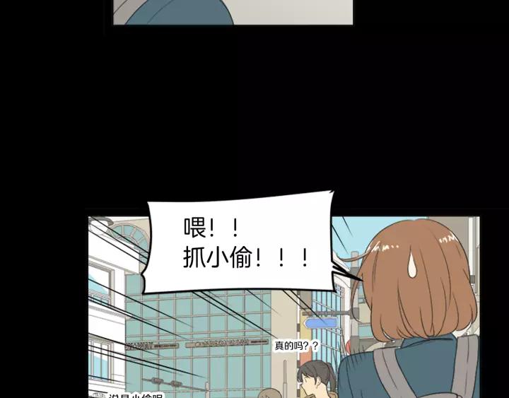 《不能恋爱的房间》第53话 缘分的开始 第114页