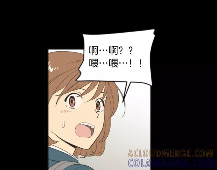 《不能恋爱的房间》第53话 缘分的开始 第113页