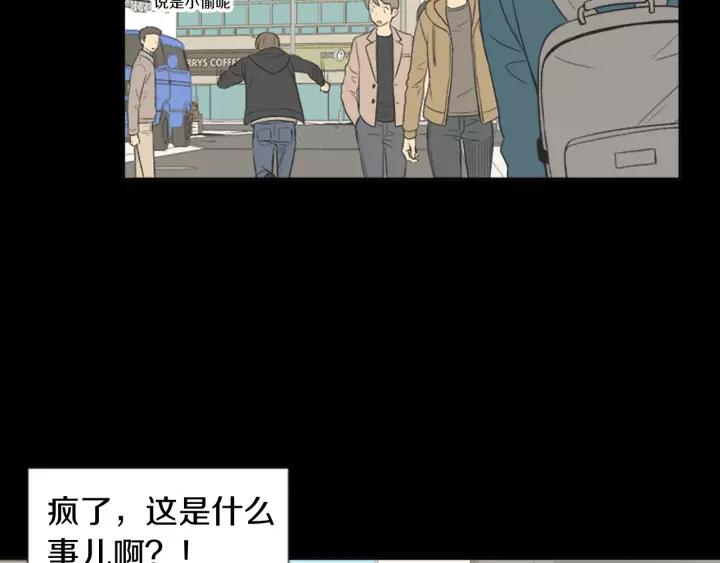 《不能恋爱的房间》第53话 缘分的开始 第115页