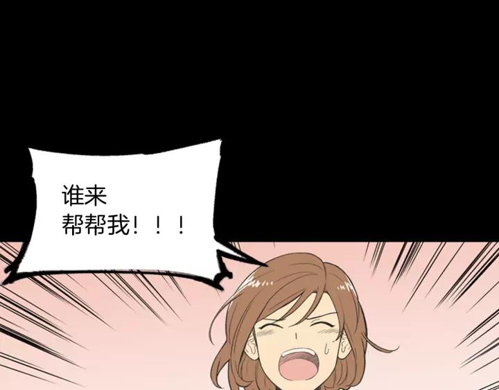 《不能恋爱的房间》第53话 缘分的开始 第120页