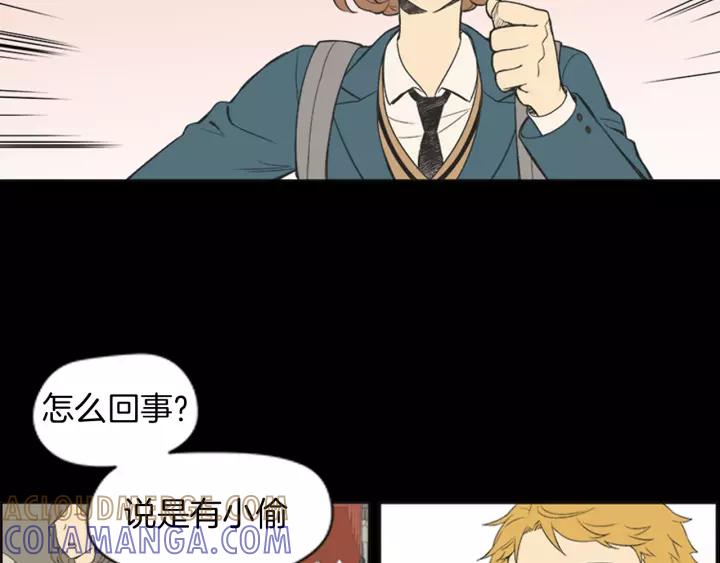 《不能恋爱的房间》第53话 缘分的开始 第121页