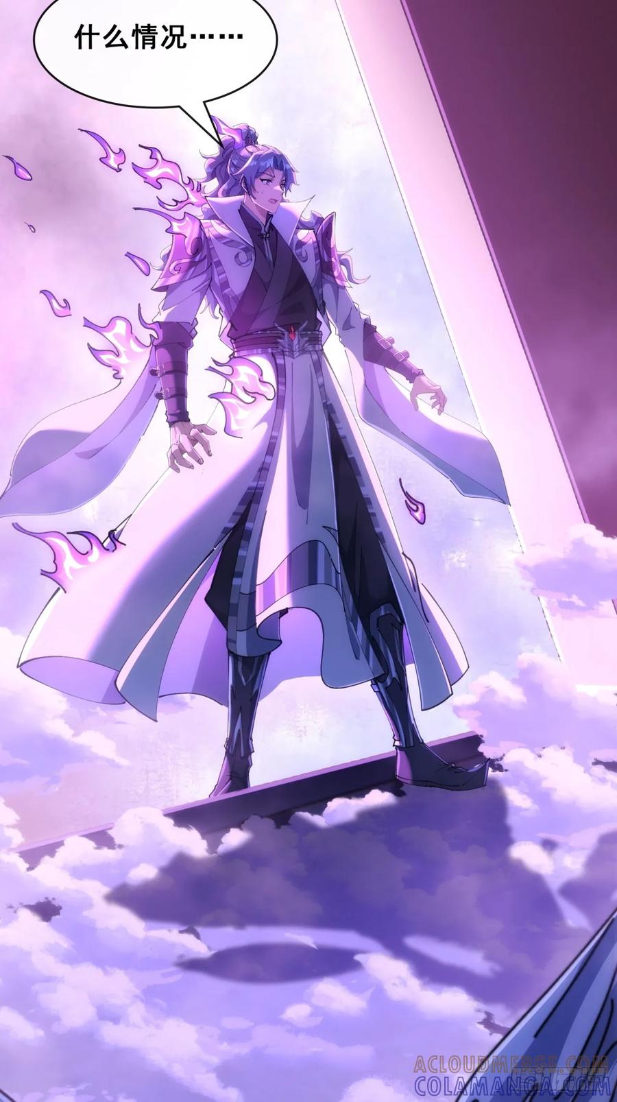 《速通修仙》开启幻境 第65页