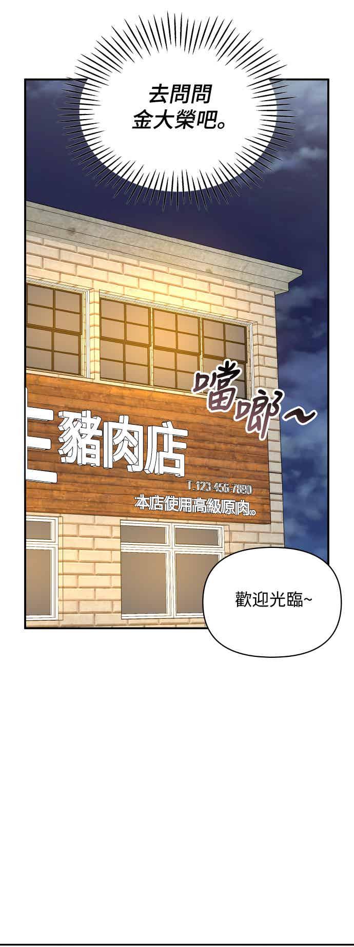 《误打误撞成为怪物天才演员》第5话 第26页