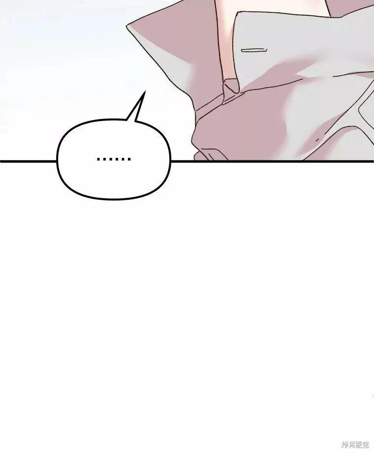 《王女在装疯卖傻》第67话 第71页
