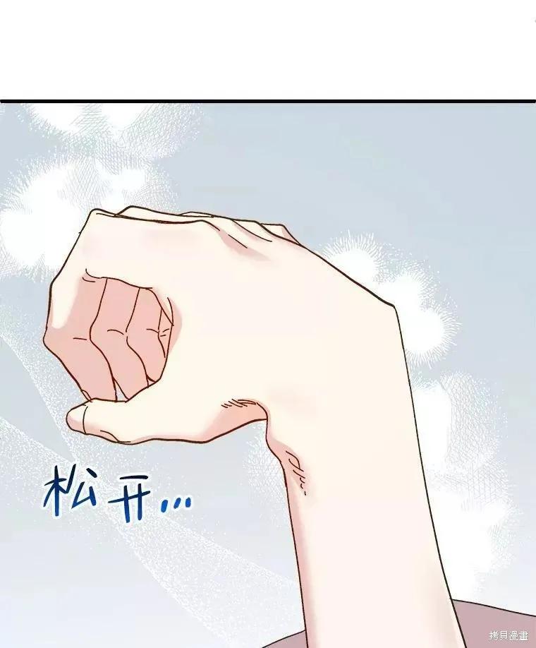 《王女在装疯卖傻》第67话 第70页