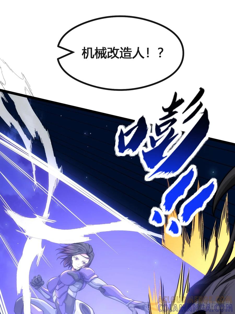 《从零开始无限进化》奖金 第73页