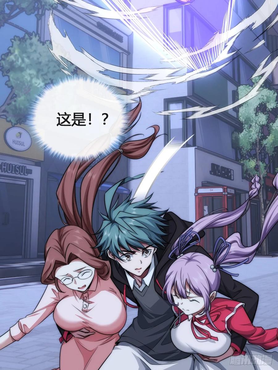 《从零开始无限进化》奖金 第71页