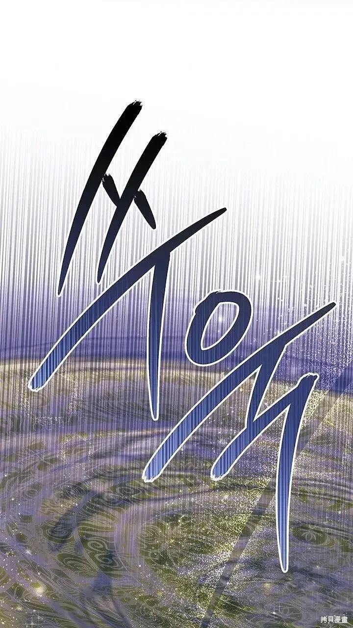《我不想当鹊桥》第76话 第41页