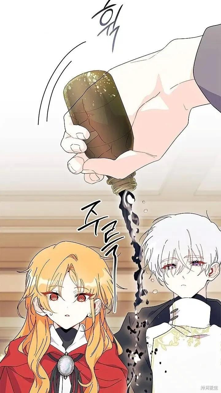 《我不想当鹊桥》第76话 第36页