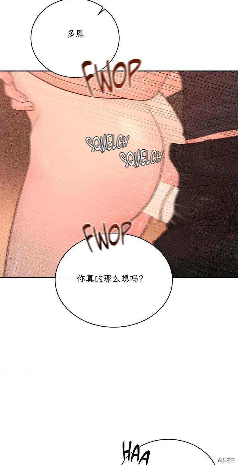 大叔，给你车费 第08话 第36页