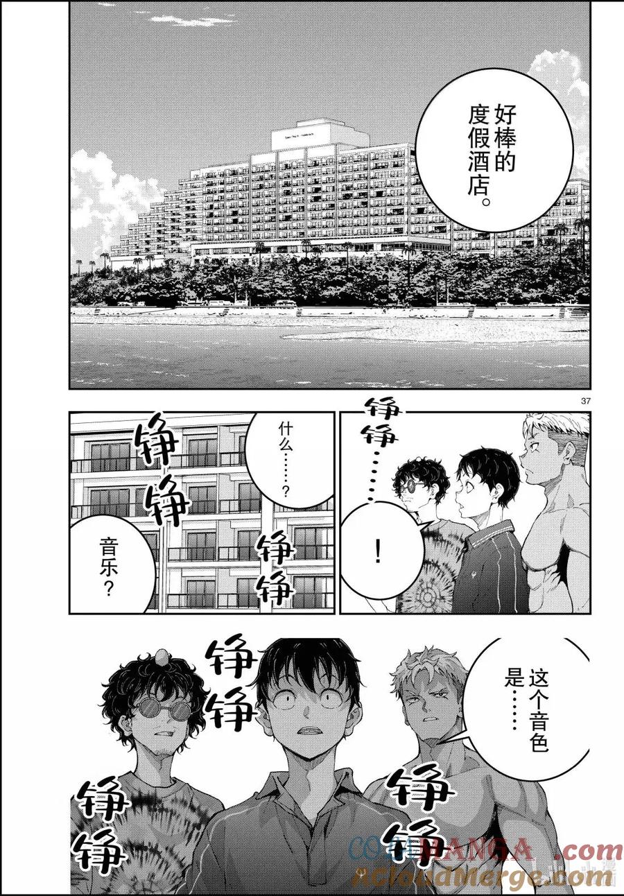 《僵尸百分百～变成僵尸之前想做的100件事～》76 HAISAI OF THE HEAD② 第37页
