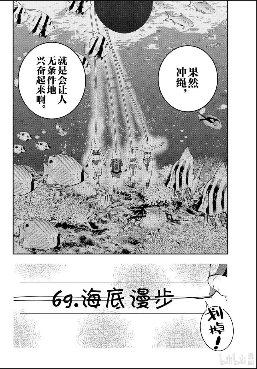 《僵尸百分百～变成僵尸之前想做的100件事～》76 HAISAI OF THE HEAD② 第26页