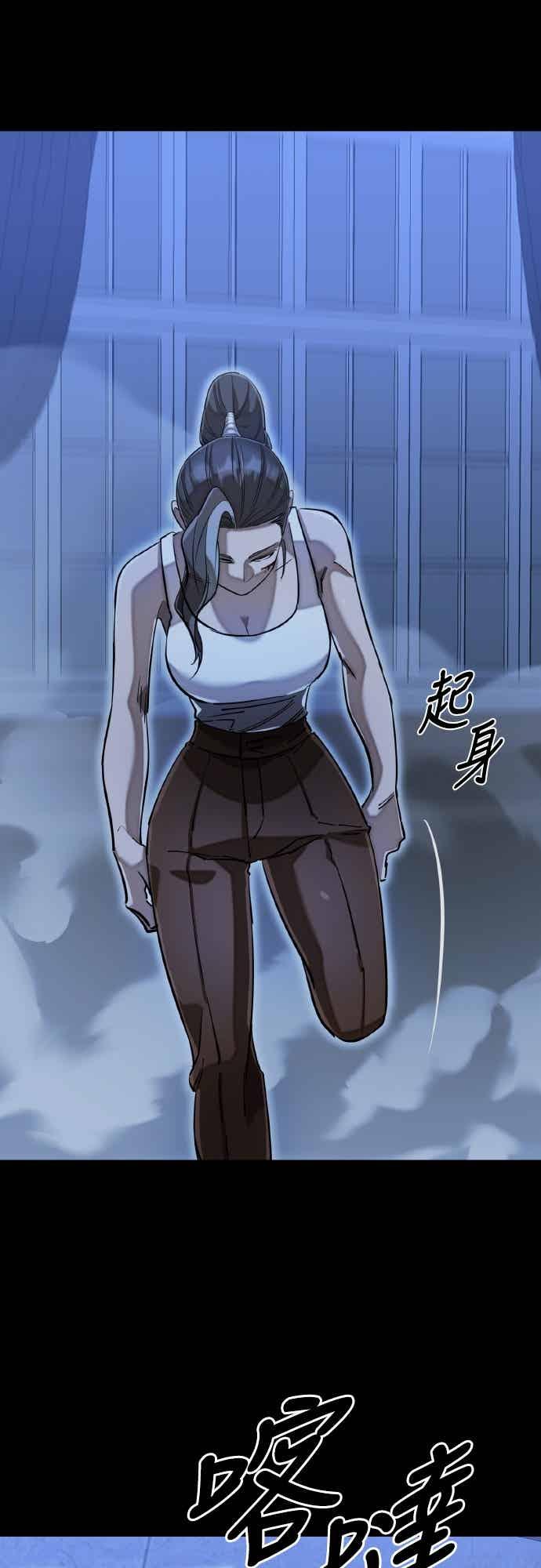 阎罗降临 - 第91话 - 第74张图