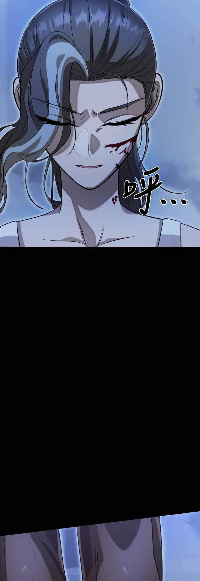 阎罗降临 - 第91话 - 第76张图