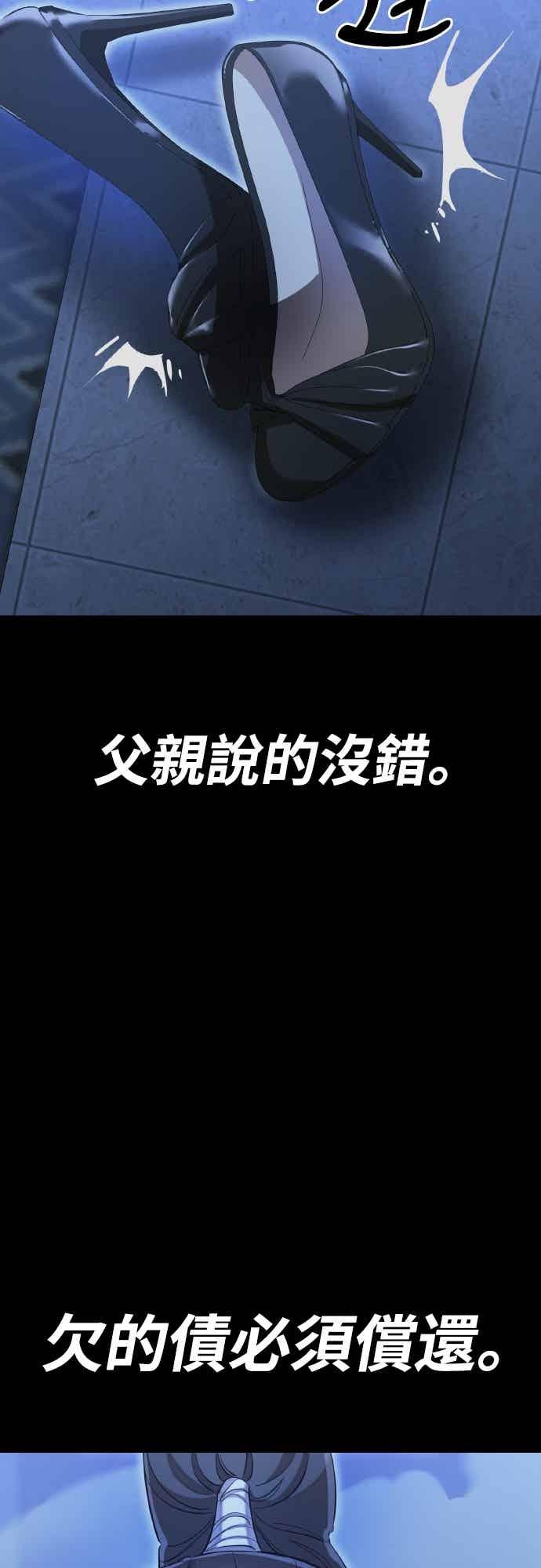 阎罗降临 - 第91话 - 第75张图