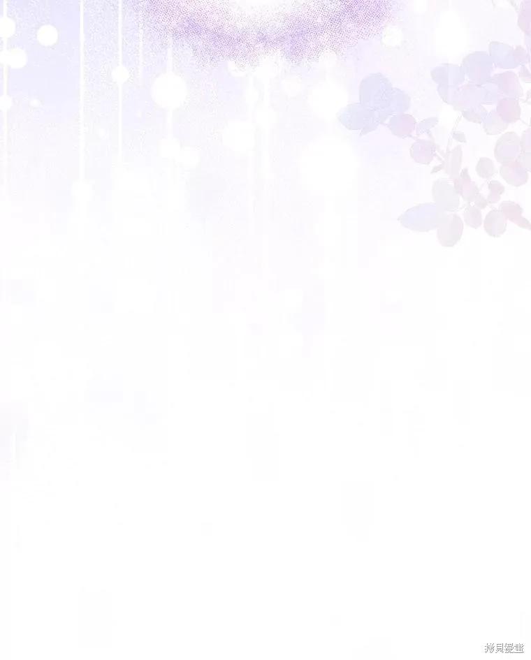 《不熟练的女士》第94话 第103页