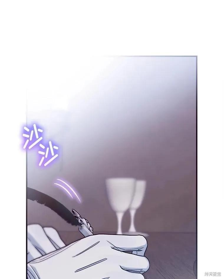《不熟练的女士》第94话 第99页