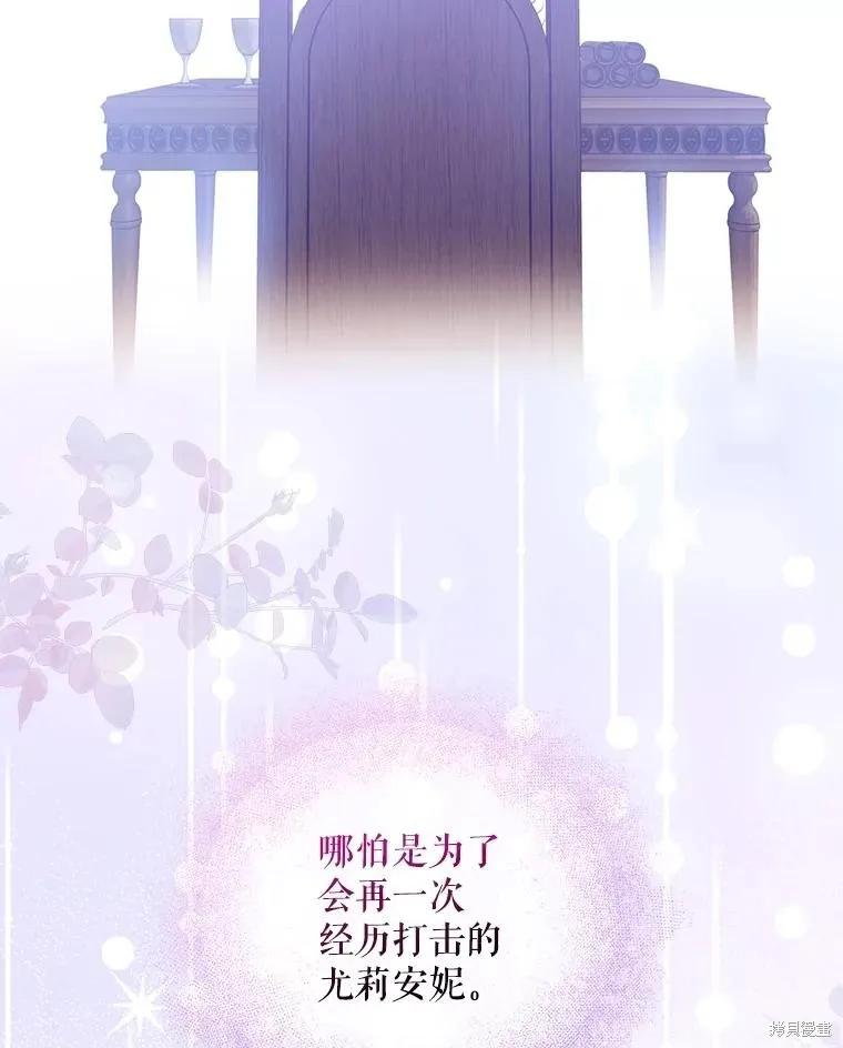 《不熟练的女士》第94话 第102页