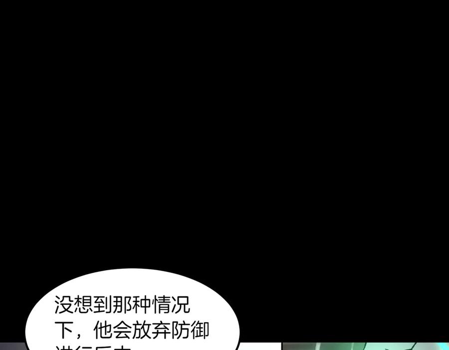 《萨满Shaman》第95话 最担心的事 第124页