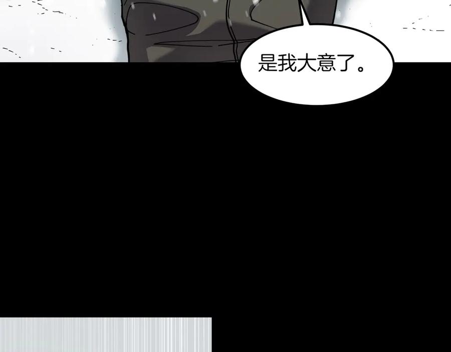 《萨满Shaman》第95话 最担心的事 第128页