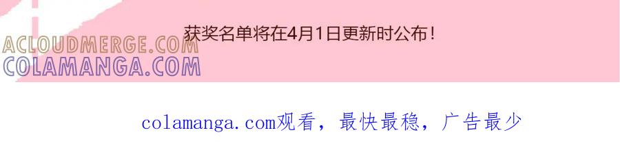 《胖达x胖达》第96话 第37页