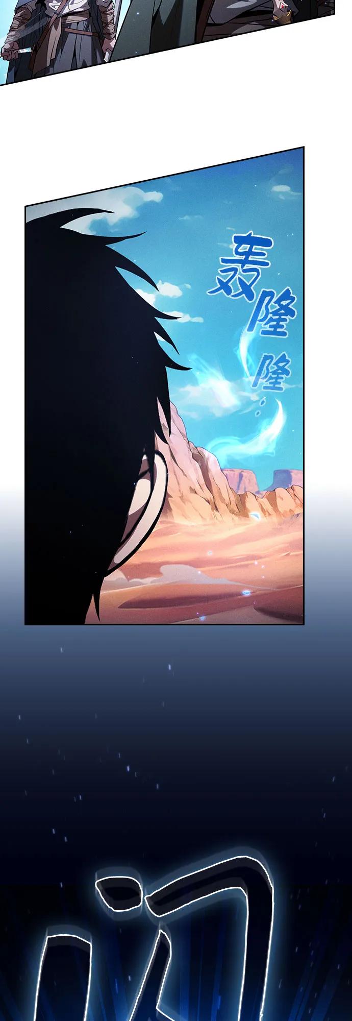 皇家学院的天才剑豪 第105话 第27页