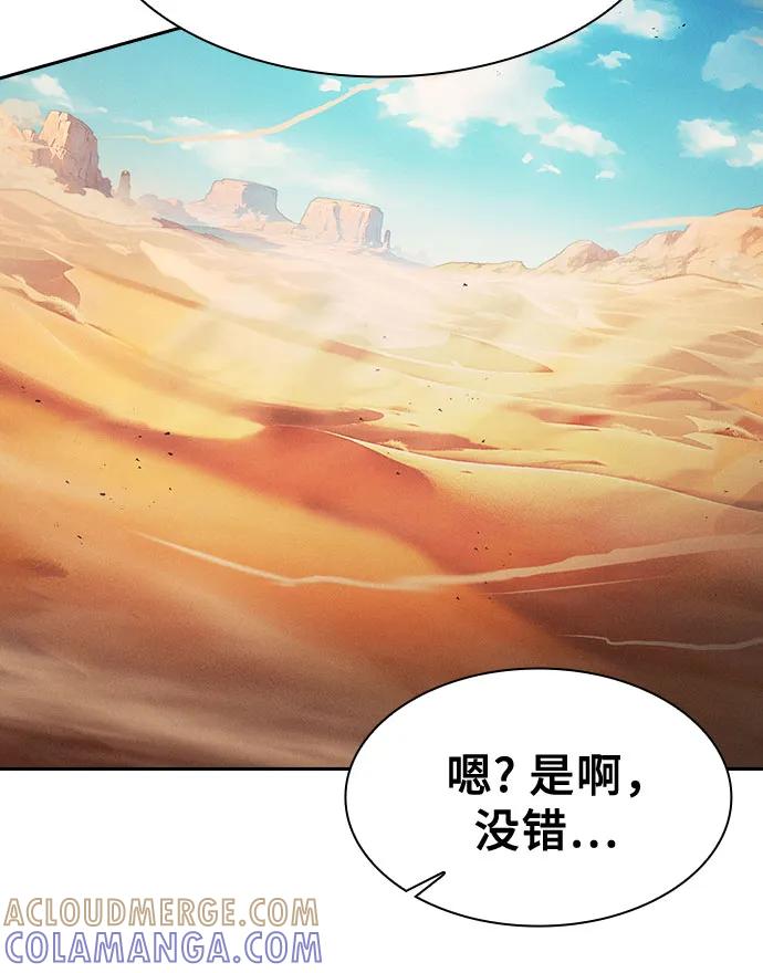 皇家学院的天才剑豪 第105话 第22页