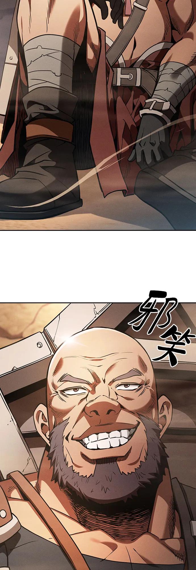 皇家学院的天才剑豪 第105话 第54页