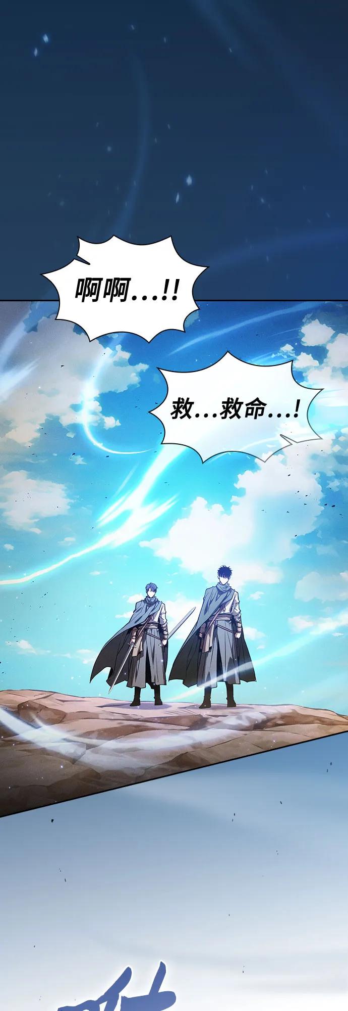 皇家学院的天才剑豪 第105话 第33页