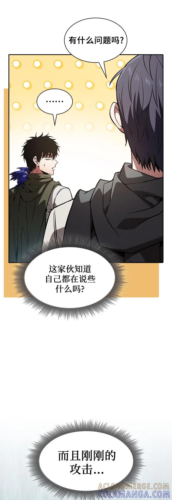 皇家学院的天才剑豪 第105话 第37页