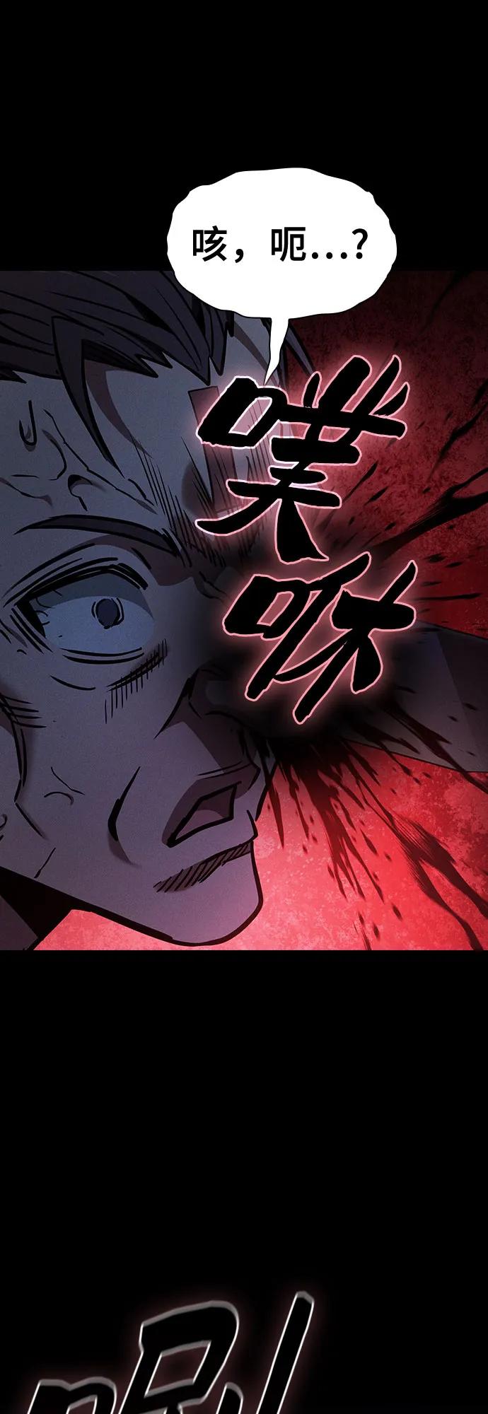 皇家学院的天才剑豪 第105话 第71页