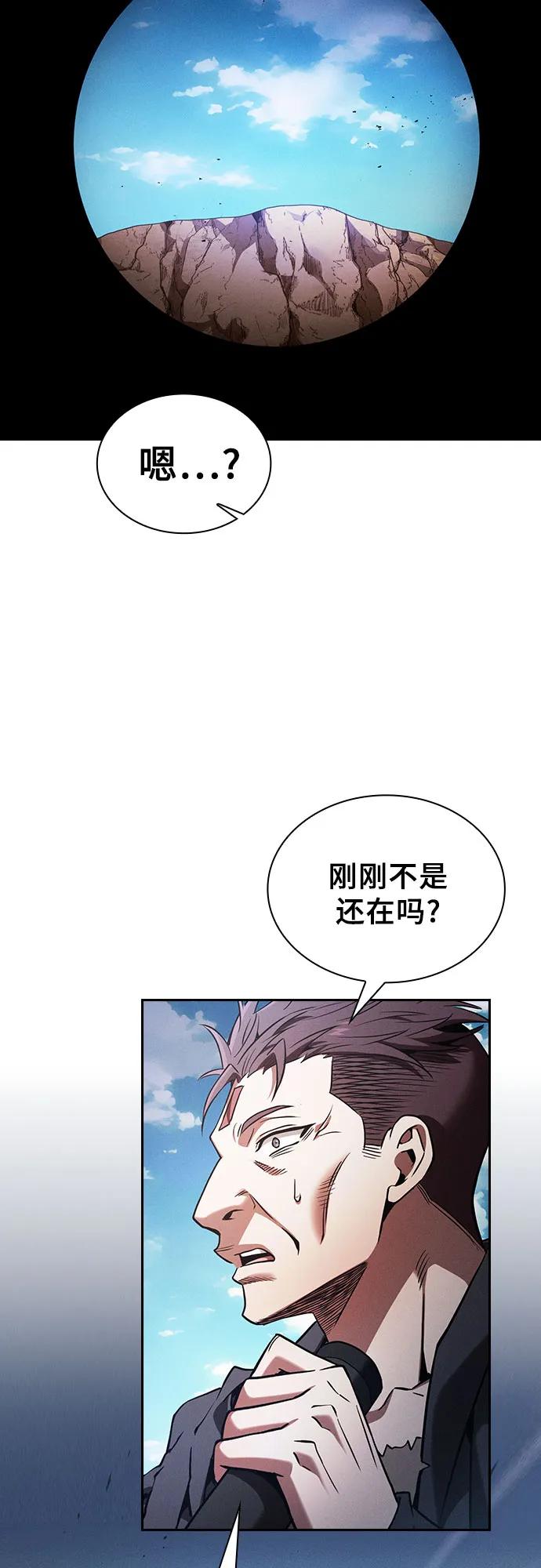 皇家学院的天才剑豪 第105话 第69页