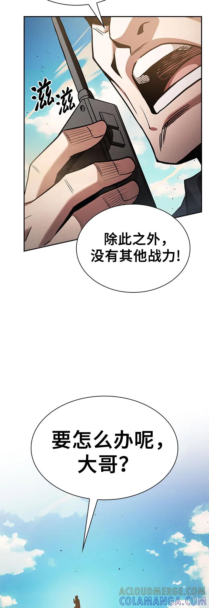 皇家学院的天才剑豪 第105话 第49页