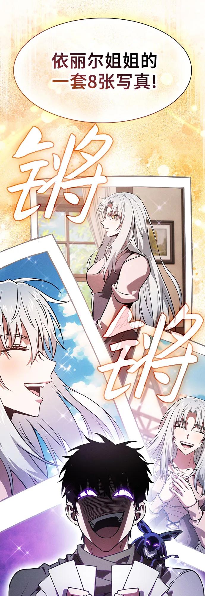 皇家学院的天才剑豪 第105话 第11页