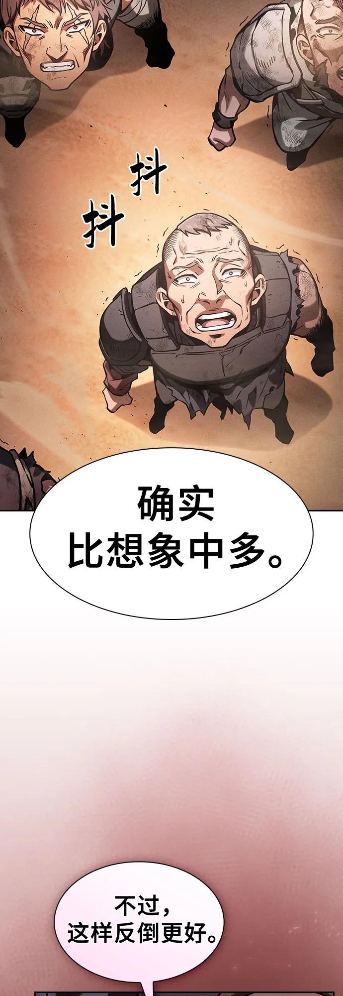 皇家学院的天才剑豪 第105话 第74页