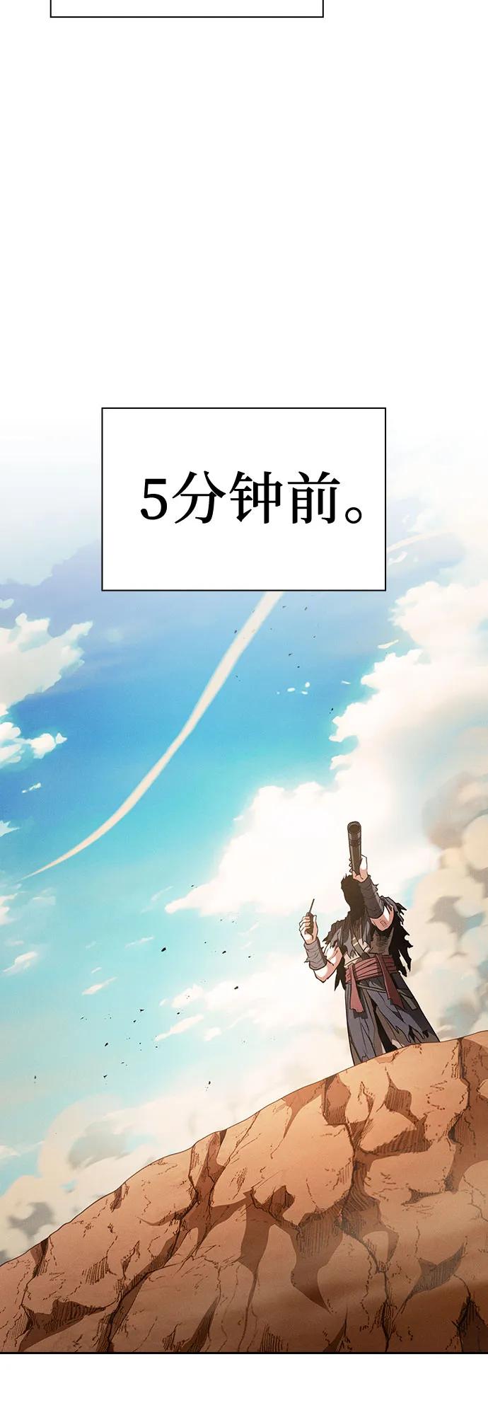皇家学院的天才剑豪 第105话 第45页