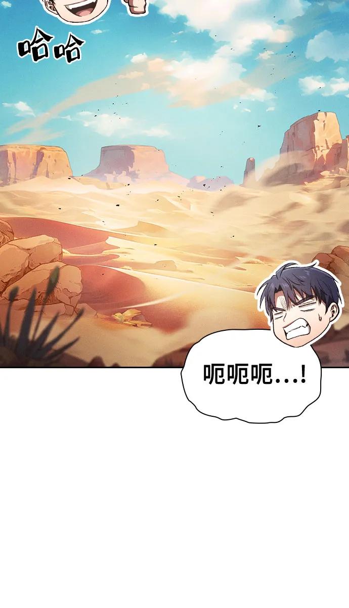 皇家学院的天才剑豪 第105话 第15页