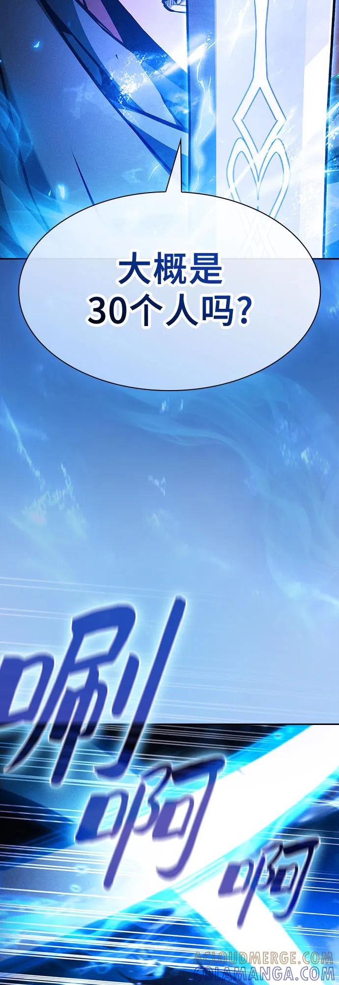 皇家学院的天才剑豪 第105话 第25页