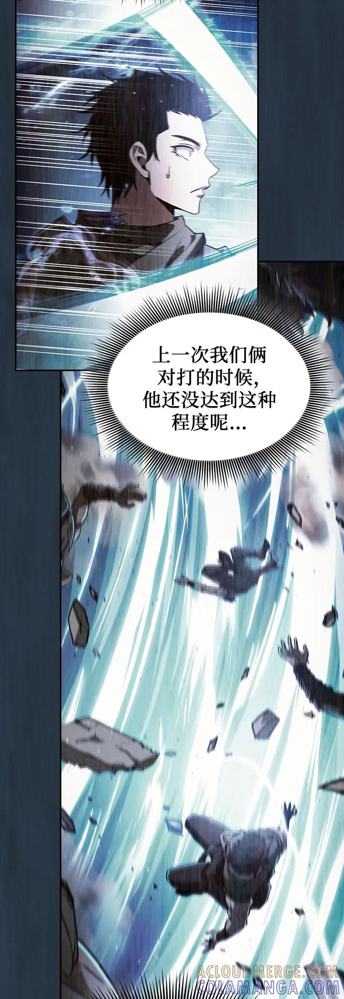 皇家学院的天才剑豪 第105话 第40页