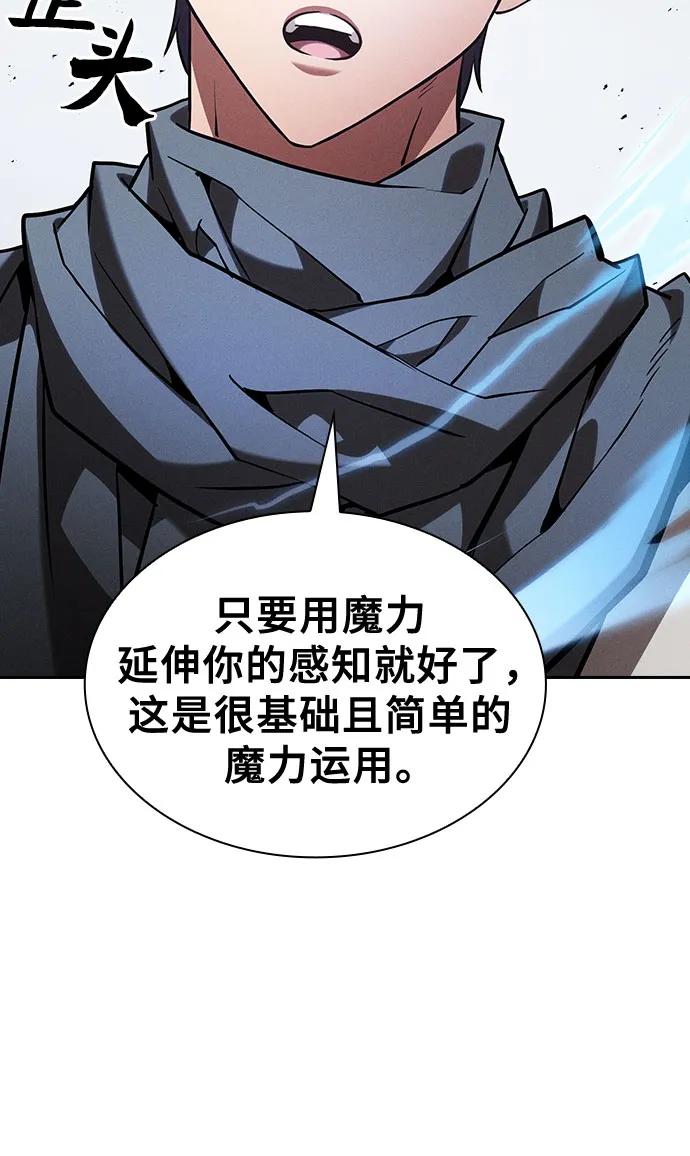 皇家学院的天才剑豪 第105话 第36页