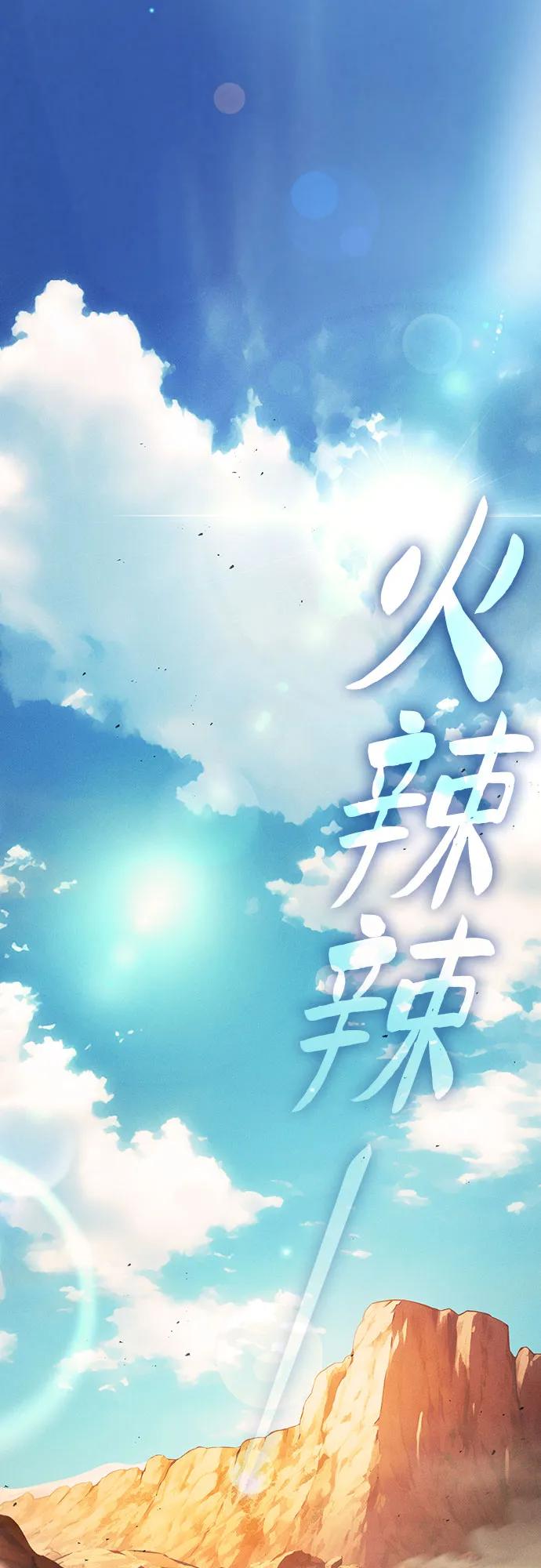 皇家学院的天才剑豪 第105话 第2页