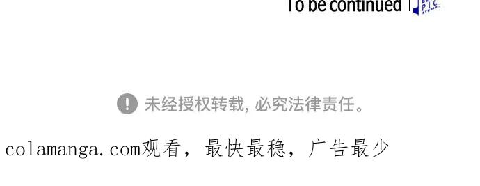 皇家学院的天才剑豪 第107话 第83页