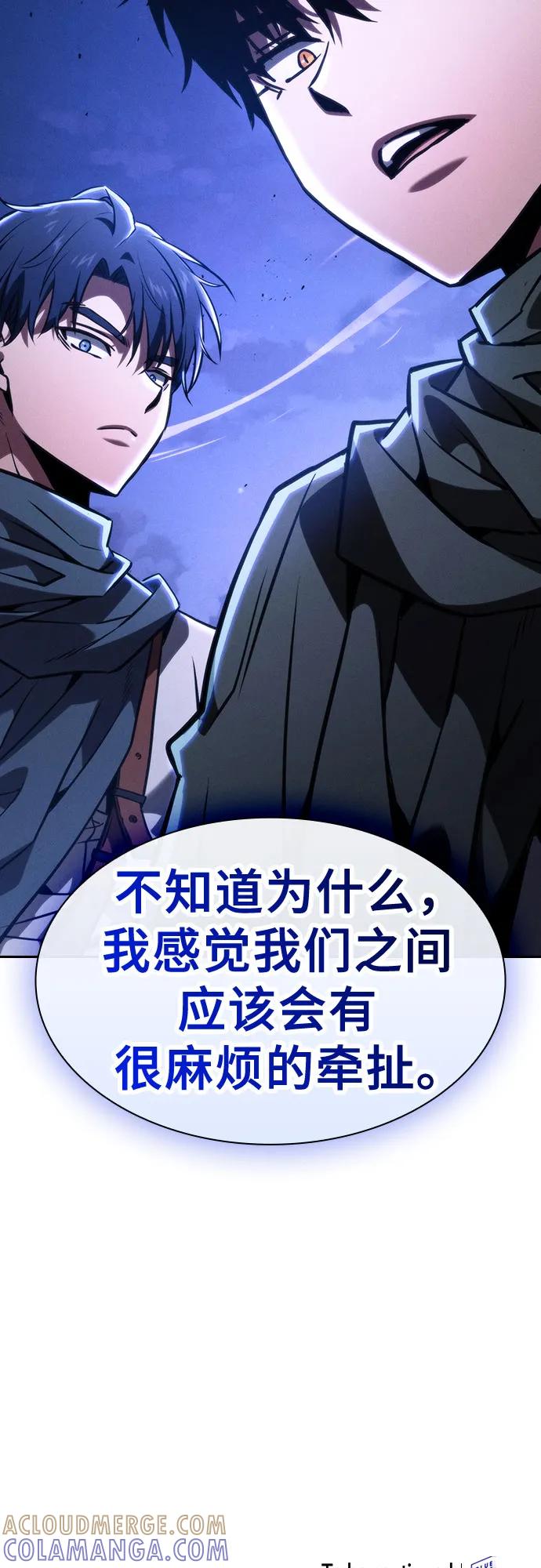 皇家学院的天才剑豪 第107话 第82页