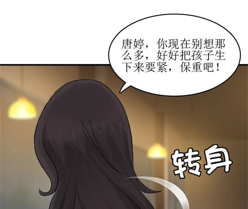 《误入婚途：叛逆娇妻不好惹》见面车祸 第26页