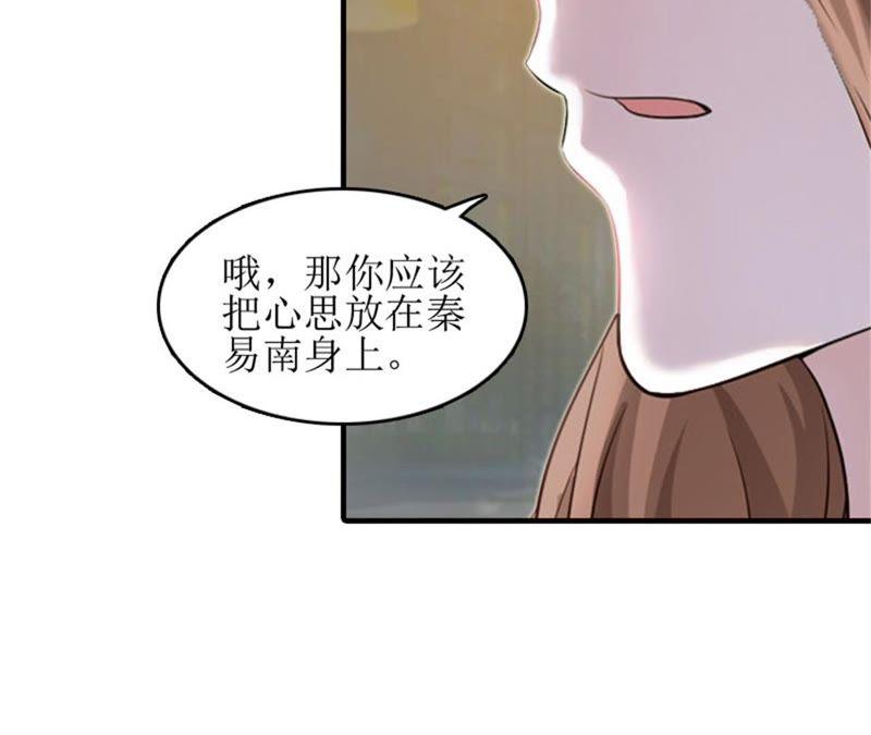 《误入婚途：叛逆娇妻不好惹》见面车祸 第30页