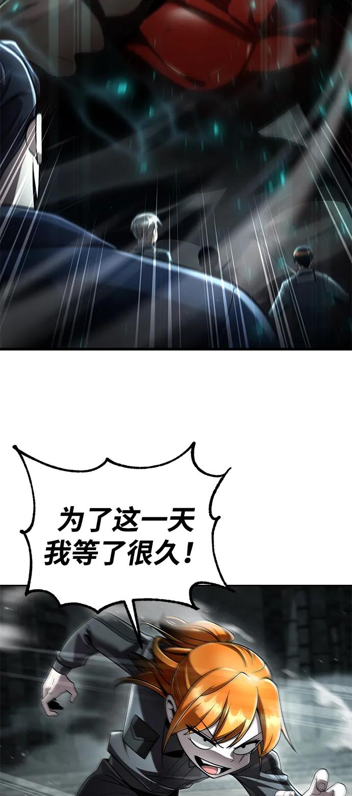 《天才猎人的清扫生活》第110话 第3页