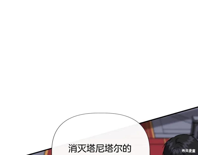 我不再是灰姑娘 第115话 第198页