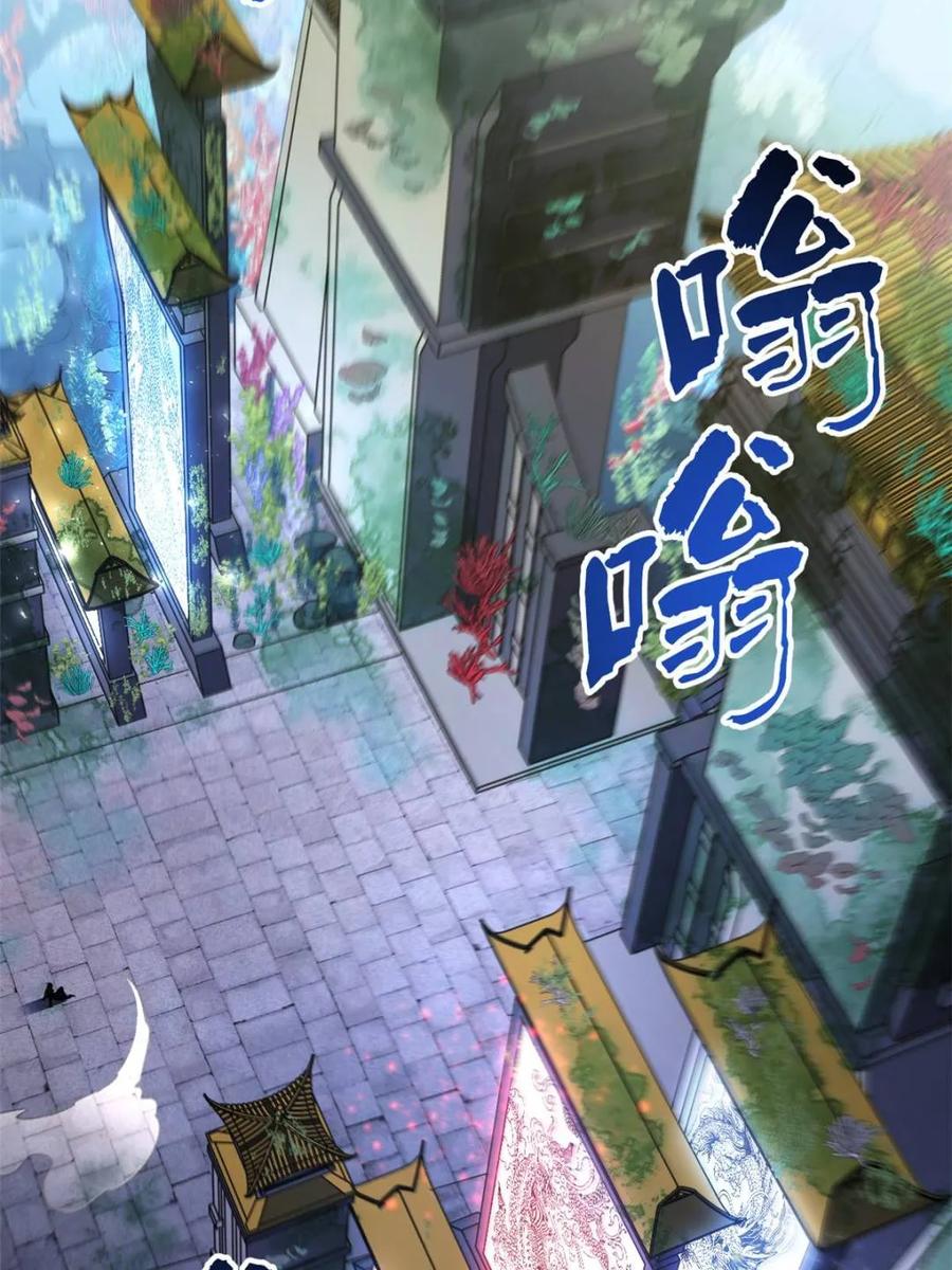 《开局签到荒古圣体》第116话 115.一会龙吉公主 第20页